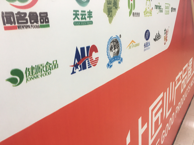 1623228622762946.jpg 參展企業(yè)展示.jpg